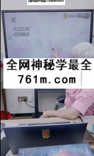 夏光明 周宸晞《如何看婚姻应期的绝密法门》视频2集
