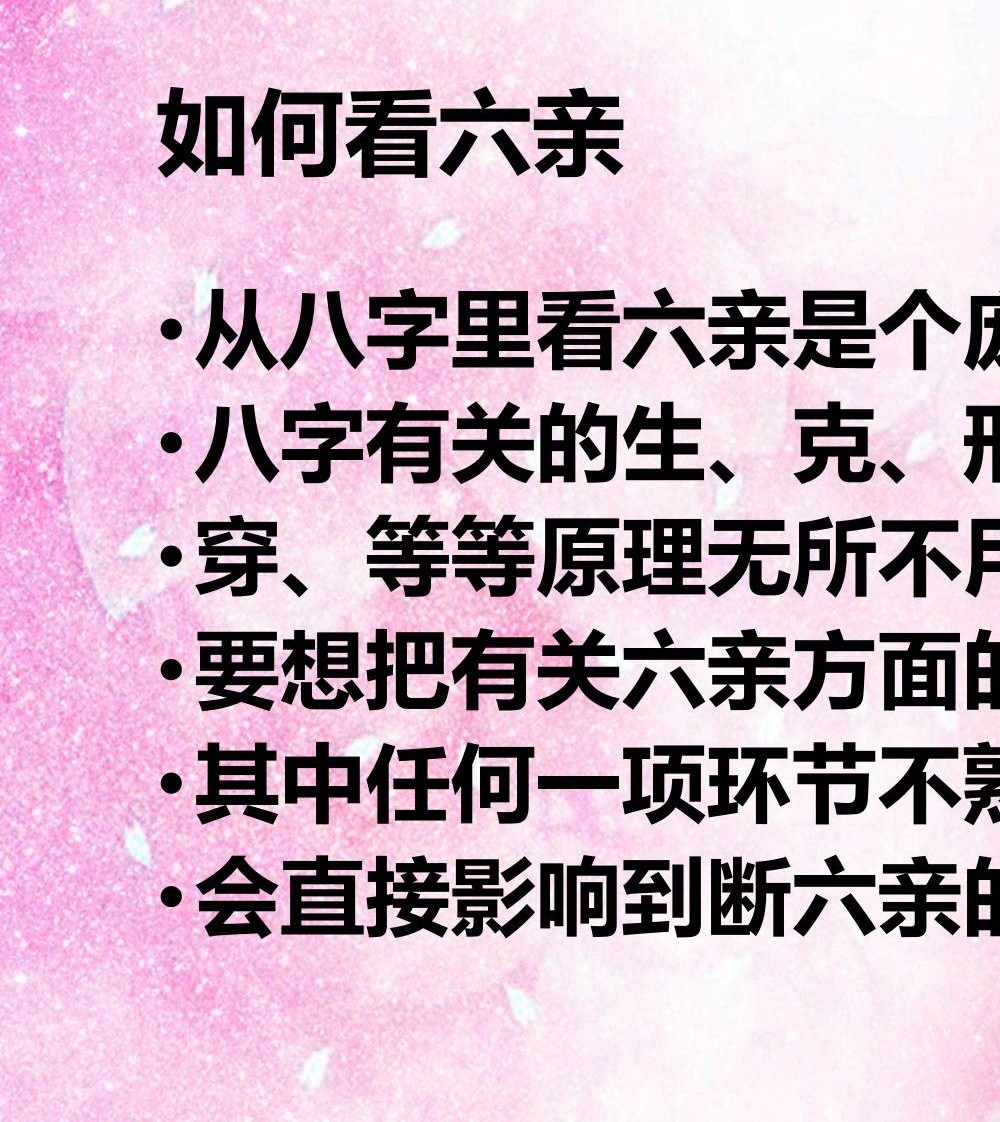 夏光明 周宸琋《瞬间开窍系列之六亲直断不传秘法》视频3集时长4小时21分+文档