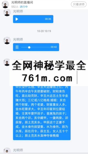 夏光明 光明师亲授《三十六个身家过亿八字》5集