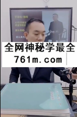 夏光明 罗靖皓(德皓)《八字开悟之神煞全息解析及化解》4集视频约5.5小时