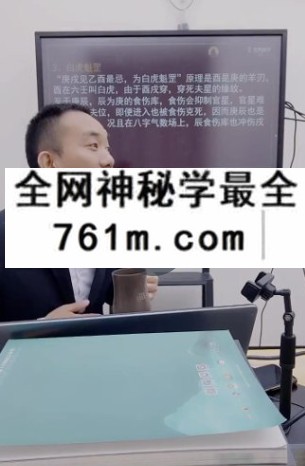 夏光明 罗靖皓(德皓)《八字开悟之神煞全息解析及化解》4集视频约5.5小时