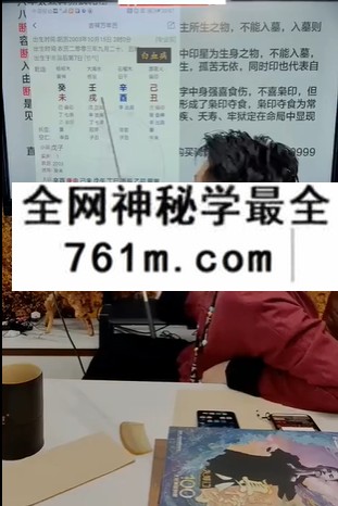 夏光明 光明师亲授《穷命和富命的八字差距到底在哪里?》4集高清视频