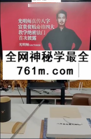 夏光明 光明师亲授《穷命和富命的八字差距到底在哪里?》4集高清视频