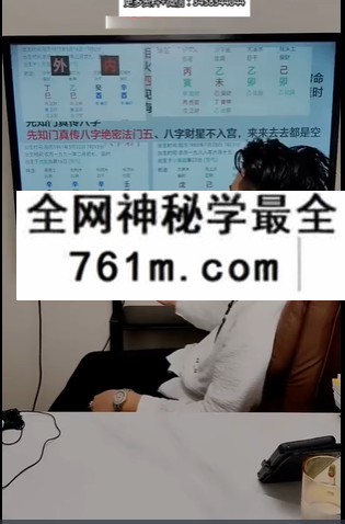 夏光明 光明师亲授《穷命和富命的八字差距到底在哪里?》4集高清视频