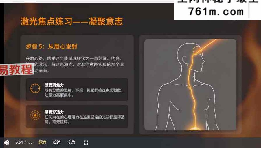 古法四大元素身心平衡素-被遗忘的顶级自愈力 视频17集+课件