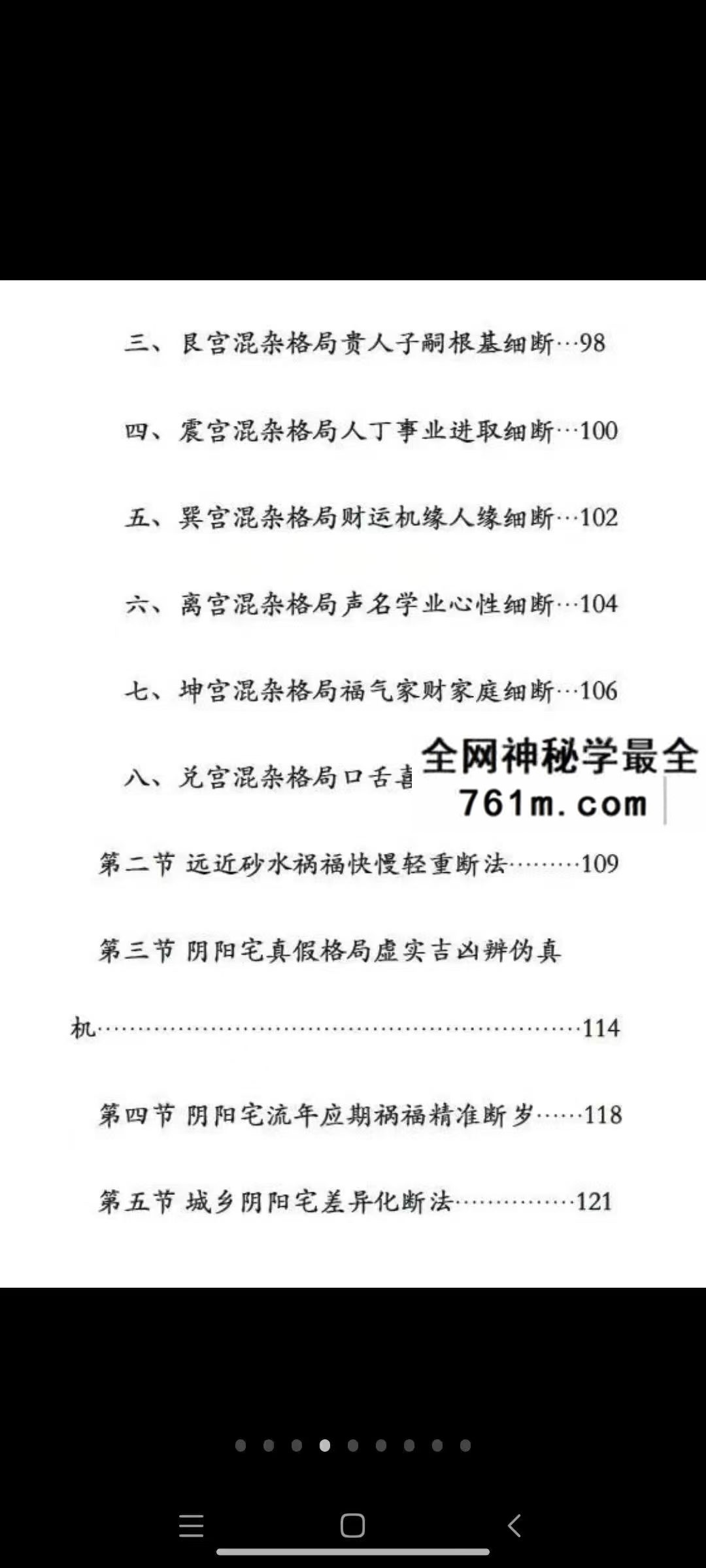 袖传一课 金口环境布局177页