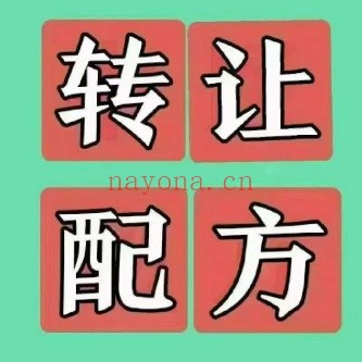 脑梗球秘方农村秘方PDF 中医秘方