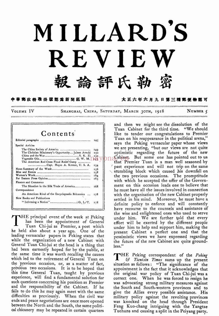 密勒氏评论报(1917-1953)PDF电子版 百度网盘