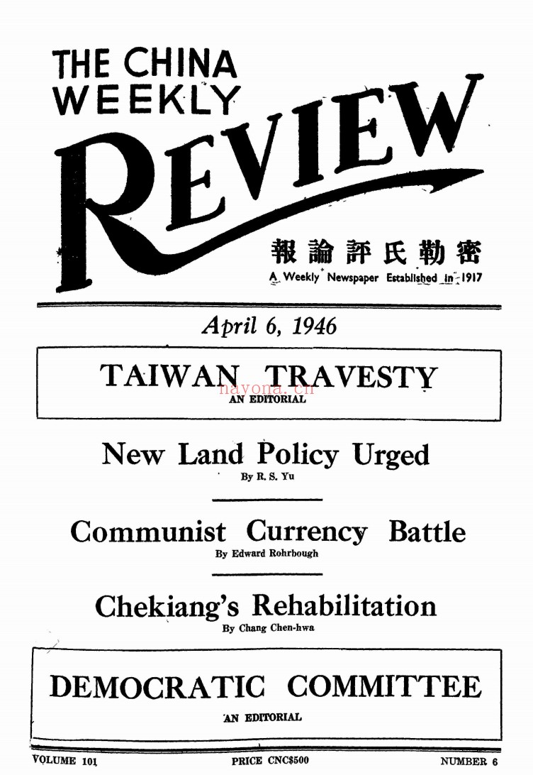 密勒氏评论报(1917-1953)PDF电子版 百度网盘