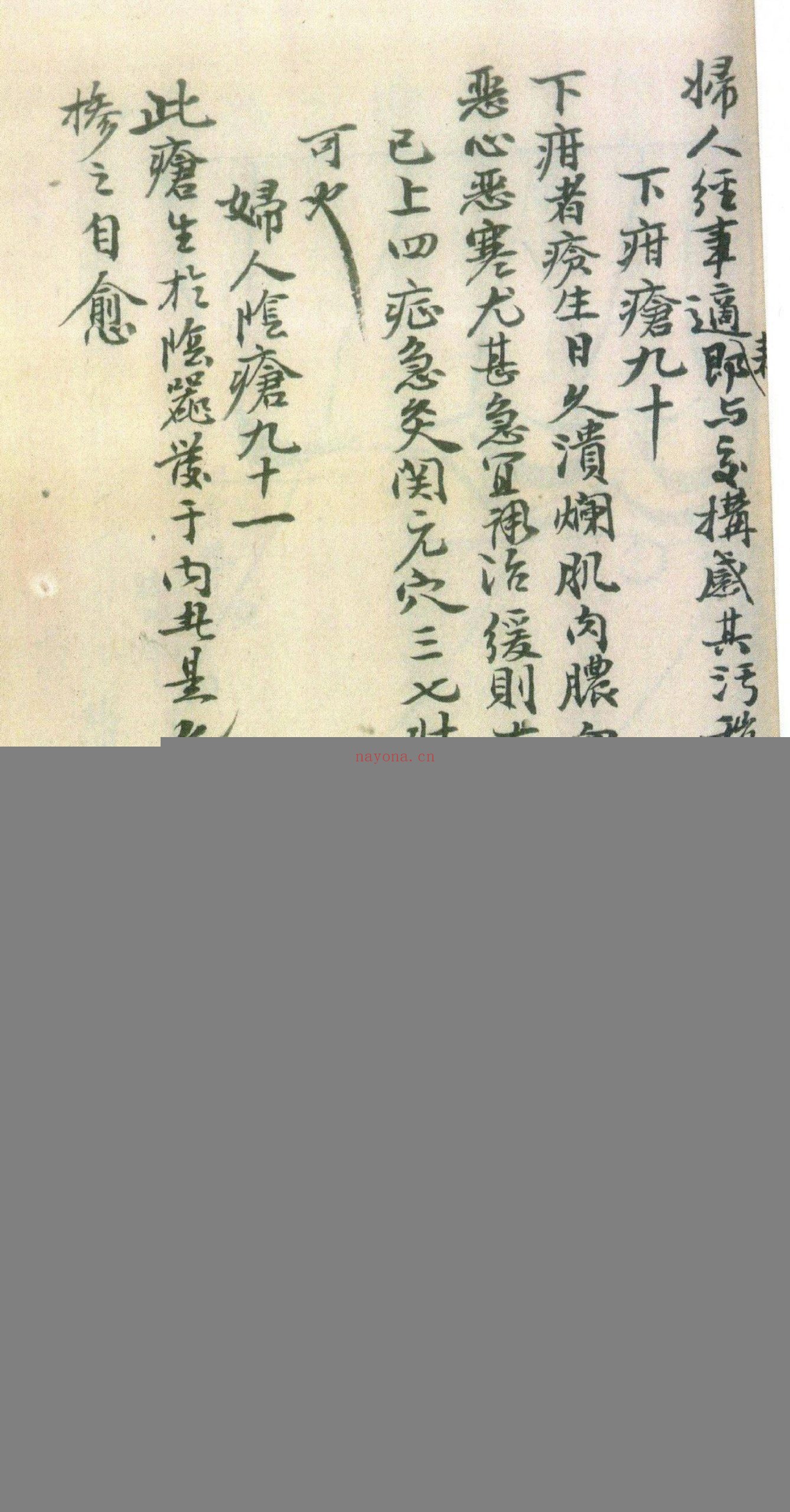 青囊秘书