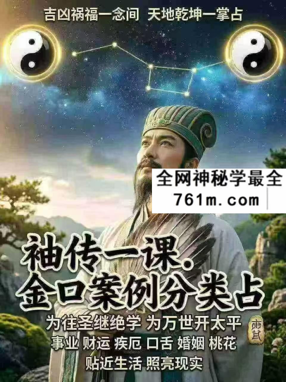 袖传一课 金口案例分类占 372页