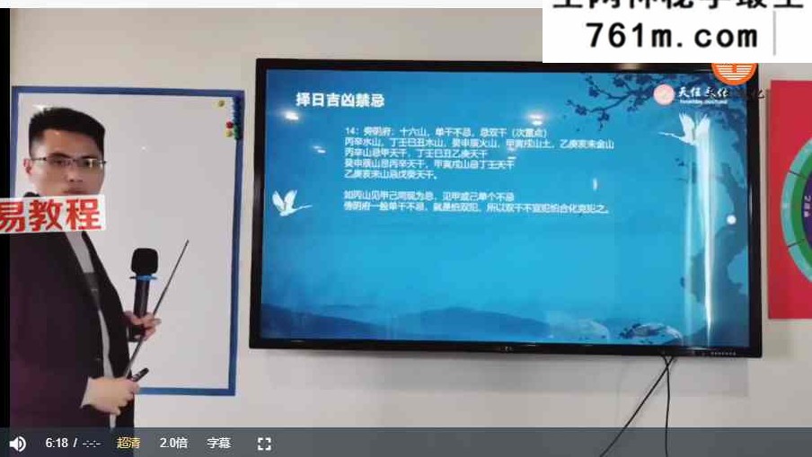 邵友华《杨公择日传承秘法面授班》 8集视频