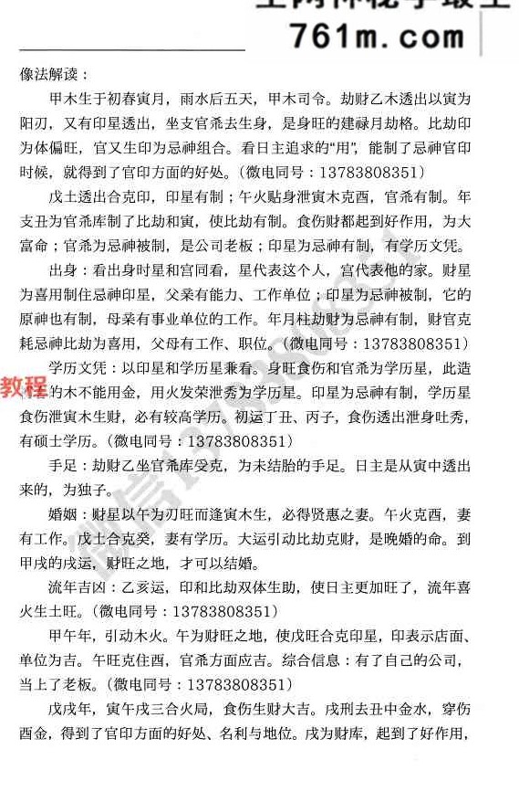 五行十二月吉凶命例上下册pdf 710页 王君凌着