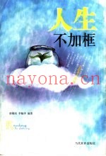 会思考才能赢