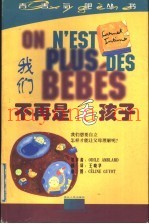 我们不再是毛孩子
