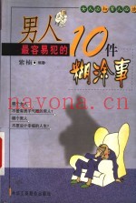 生存能力自我测评