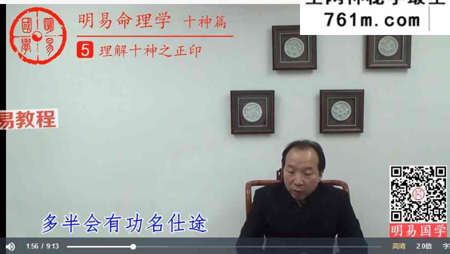 徐丙昕四柱八字十神篇 视频15集