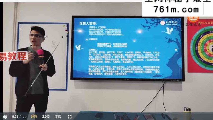 邵友华《杨公择日传承秘法面授班》 8集视频