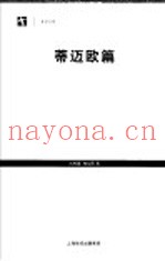 蒂迈欧篇