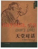天堂对话