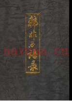 韩非子语录