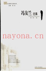 北大哲学门  冯友兰卷