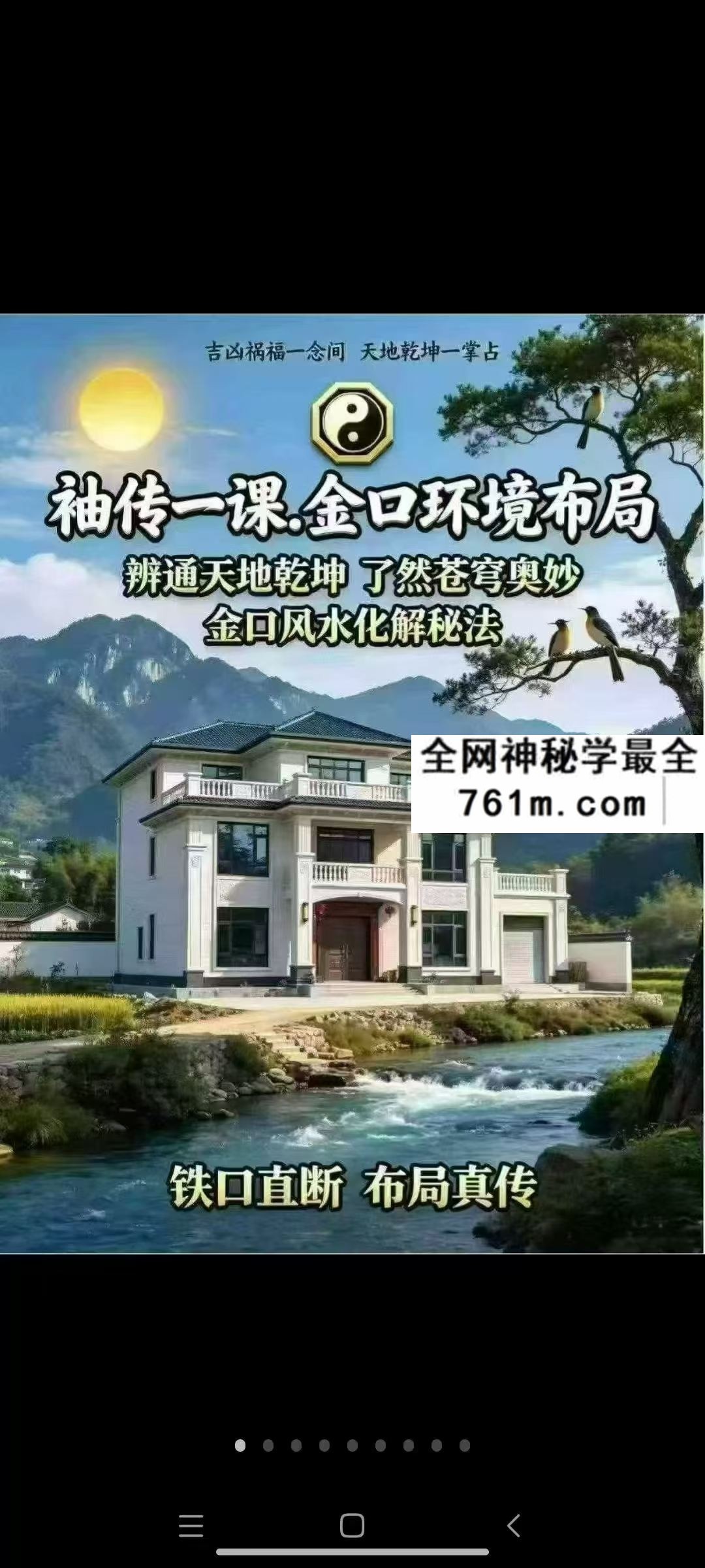 袖传一课 金口环境布局177页