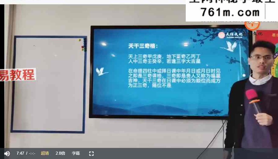 邵友华《杨公择日传承秘法面授班》 8集视频