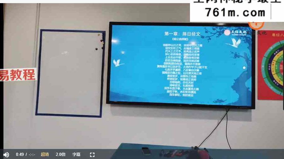 邵友华《杨公择日传承秘法面授班》 8集视频