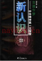 新认识