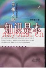 知识是本
