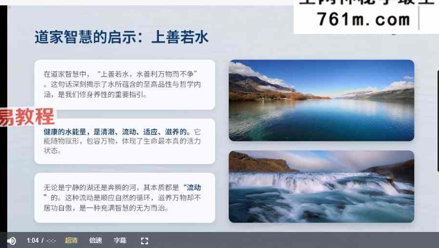 古法四大元素身心平衡素-被遗忘的顶级自愈力 视频17集+课件