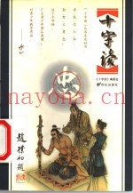 十字读  忠