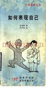 如何表现自己