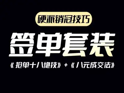 签单套装