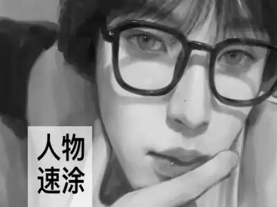 2026薄翼人物速涂团练课