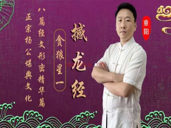杨公风水系列