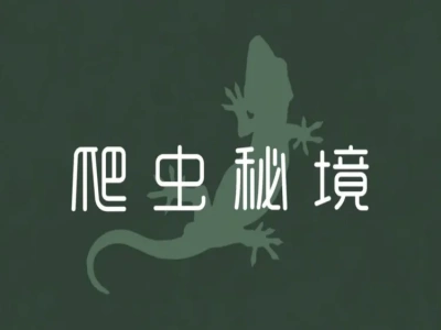 不偶水泥雕塑造景