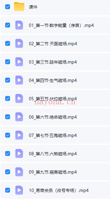 长卿老师心中有数数字能量10集视频 数字预测