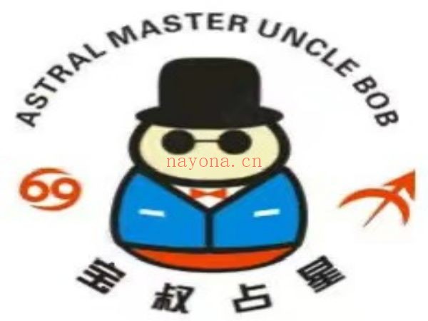 宝叔占星教下载