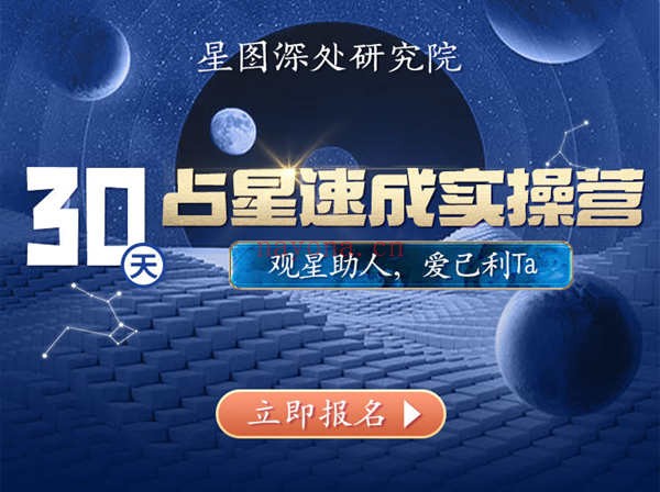 星图深处研究院