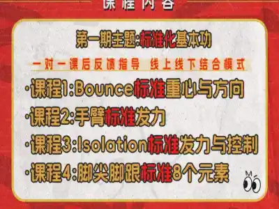 街舞驿站