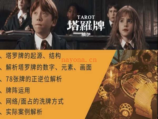 韦特塔罗牌教程一袖伊韦一塔罗师培训教程打包