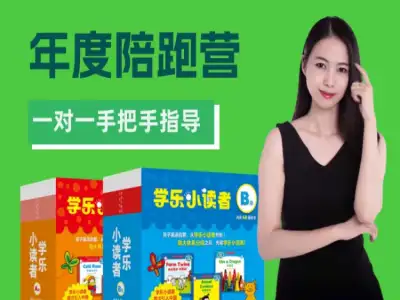 L2杉杉教育年度陪跑