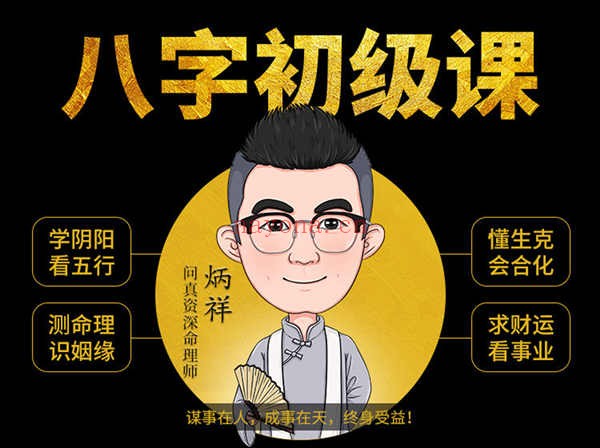 问真学堂