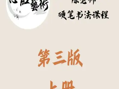 墨香书法
