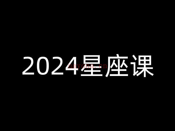 量子占星