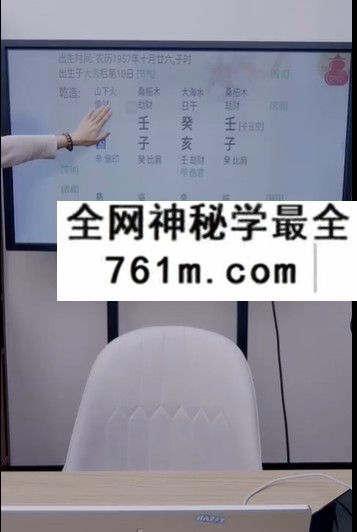 夏光明 赵璟雯（德雯）《八字破迷系列课程之清浊顺逆取用秘法一点通》2集视频
