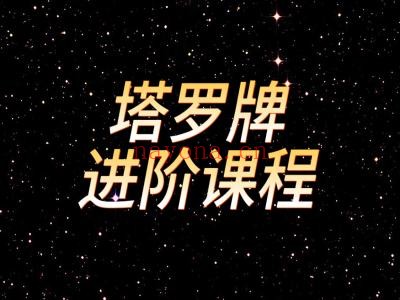 VV塔罗馆;塔罗师培训