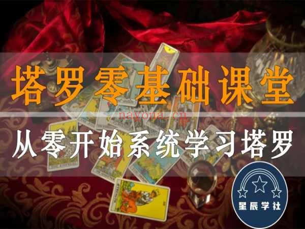 星辰学社